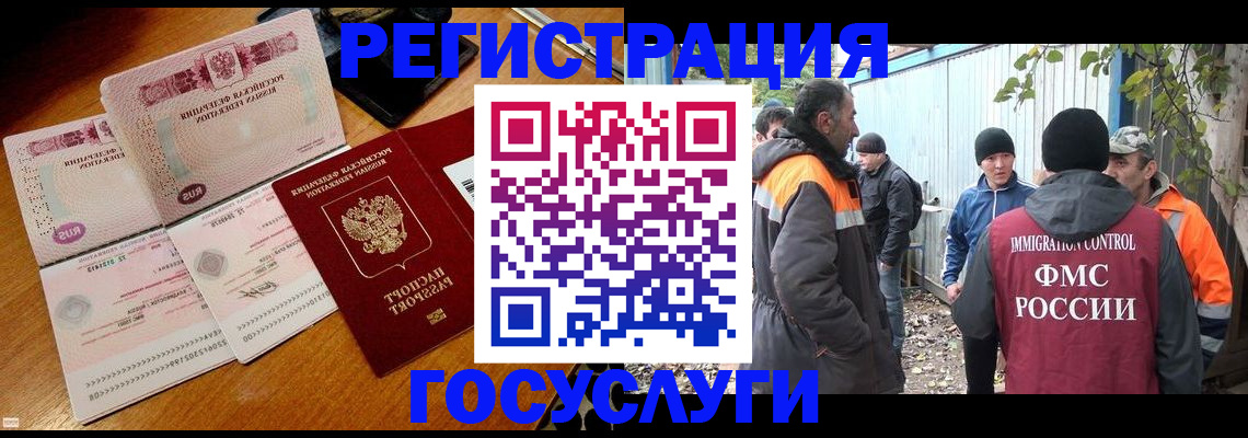 временная регистрация законно в Армянске