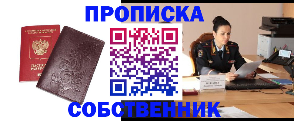 временная регистрация поиск в Армянске